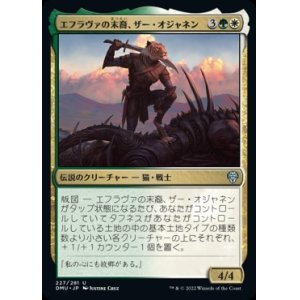 画像: 《エフラヴァの末裔、ザー・オジャネン/Zar Ojanen, Scion of Efrava(227)》【JPN】[DMU金U]