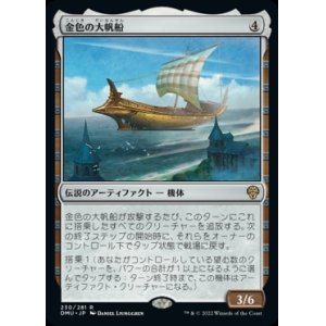 画像: 金色の大帆船/Golden Argosy