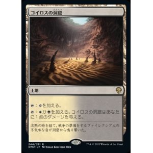 画像: 《コイロスの洞窟/Caves of Koilos(244)》【JPN】[DMU土地R]