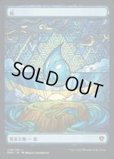 画像: 《島/Island(278)》【JPN】[DMU土地L]