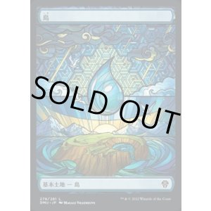 画像: 《島/Island(278)》【JPN】[DMU土地L]