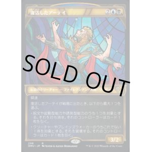 画像: 《復活したアーテイ/Ertai Resurrected(298)》【JPN】[DMU金R]