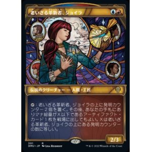 画像: 《老いざる革新者、ジョイラ/Jhoira, Ageless Innovator(301)》【JPN】[DMU金R]