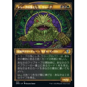 画像: 《トゥーグの落とし子、ウゥーグ/Uurg, Spawn of Turg(324)》【JPN】[DMU金U]