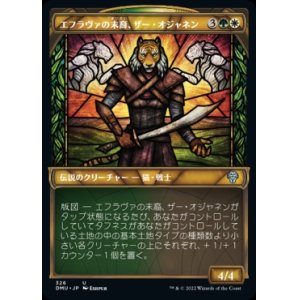 画像: 《エフラヴァの末裔、ザー・オジャネン/Zar Ojanen, Scion of Efrava(326)》【JPN】[DMU金U]