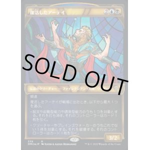 画像: 《復活したアーテイ/Ertai Resurrected(339)》【JPN】[DMU金R]