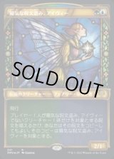 画像: 《陽気な呪文盗み、アイヴィー/Ivy, Gleeful Spellthief(341)》【JPN】[DMU金R]