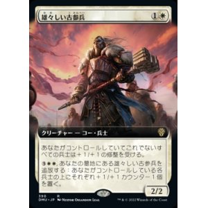 画像: 《雄々しい古参兵/Valiant Veteran(390)》【JPN】[DMU白R]