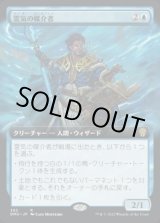 画像: 《霊気の媒介者/Aether Channeler(392)》【JPN】[DMU青R]
