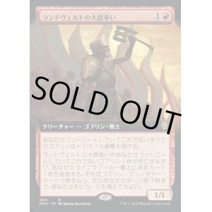 画像: 《ランドヴェルトの大群率い/Rundvelt Hordemaster(409)》【JPN】[DMU赤R]
