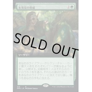 画像: 《未発見の脅威/Threats Undetected(419)》【JPN】[DMU緑R]