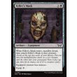 画像2: 殺人鬼の仮面/Killer's Mask (2)