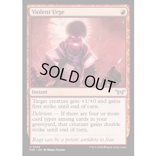 画像2: 暴力的衝動/Violent Urge (2)