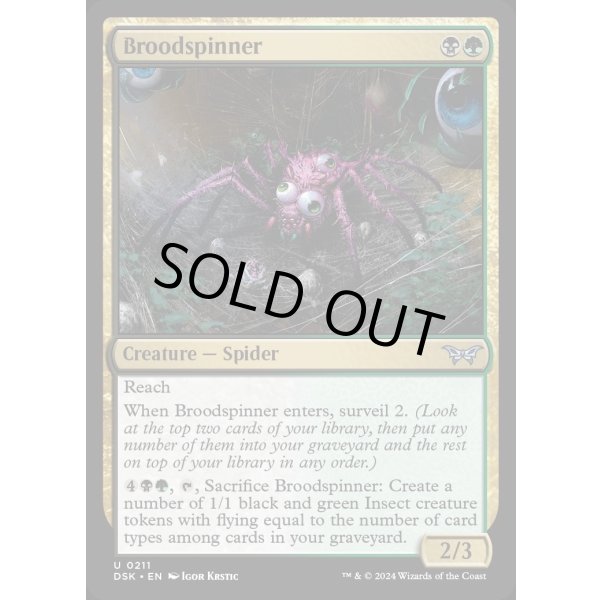 画像2: 繁殖蜘蛛/Broodspinner (2)