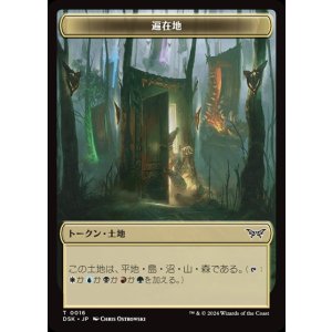 画像: 遍在地/Everywhere