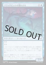 画像: フラッドピットの溺れさせ/Floodpits Drowner