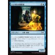 画像1: トンネルの偵察者/Tunnel Surveyor (1)