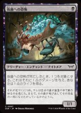 画像: 抜歯への恐怖/Fear of Lost Teeth