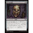 画像1: 殺人鬼の仮面/Killer's Mask (1)