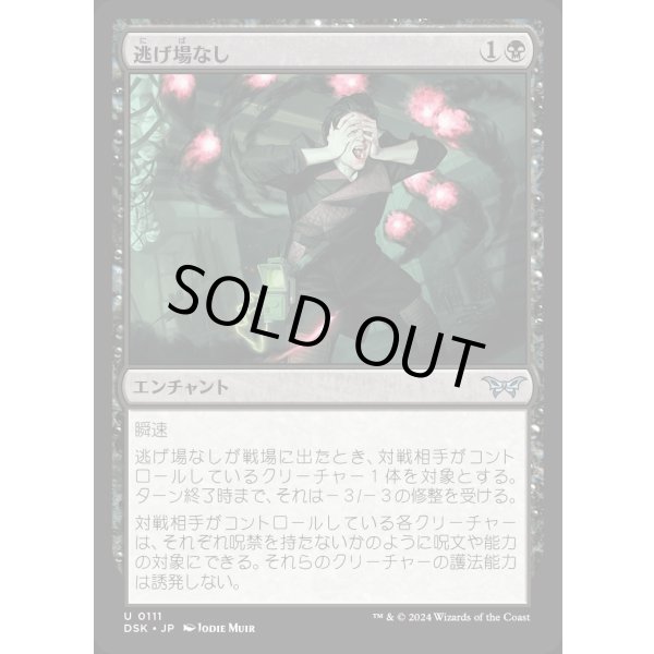 画像1: 逃げ場なし/Nowhere to Run (1)