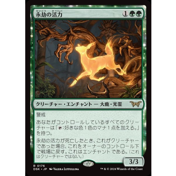 画像1: 永劫の活力/Enduring Vitality (1)
