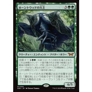 画像: ホーントウッドの大主/Overlord of the Hauntwoods