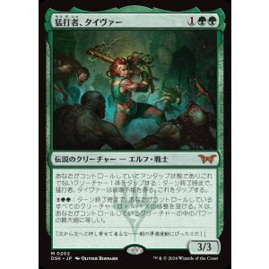 画像: 猛打者、タイヴァー/Tyvar, the Pummeler