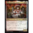 画像1: 見捨てられた人形、アラベラ/Arabella, Abandoned Doll (1)