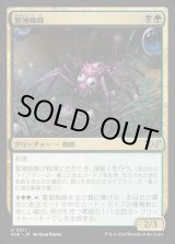 画像: 繁殖蜘蛛/Broodspinner