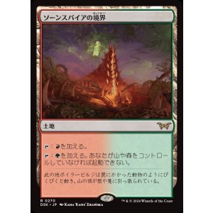 画像: ソーンスパイアの境界/Thornspire Verge