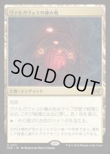画像: ヴァルガヴォスの棲み処/Valgavoth's Lair