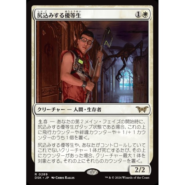 画像1: 尻込みする優等生/Reluctant Role Model (1)