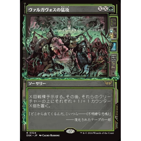 画像1: ヴァルガヴォスの猛攻/Valgavoth's Onslaught (1)