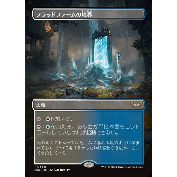 画像1: フラッドファームの境界/Floodfarm Verge (1)