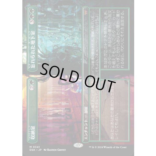 画像1: 収納室+忘れられた地下室/Walk-In Closet+Forgotten Cellar (1)