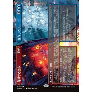 画像: 咆哮する焼炉+蒸気サウナ/Roaring Furnace+Steaming Sauna