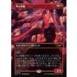 画像1: 叫ぶ宿敵/Screaming Nemesis (1)