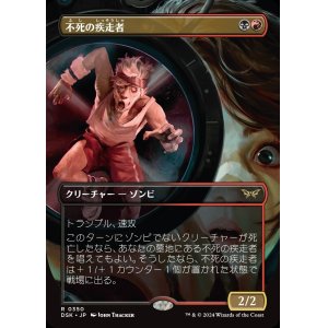 画像: 不死の疾走者/Undead Sprinter