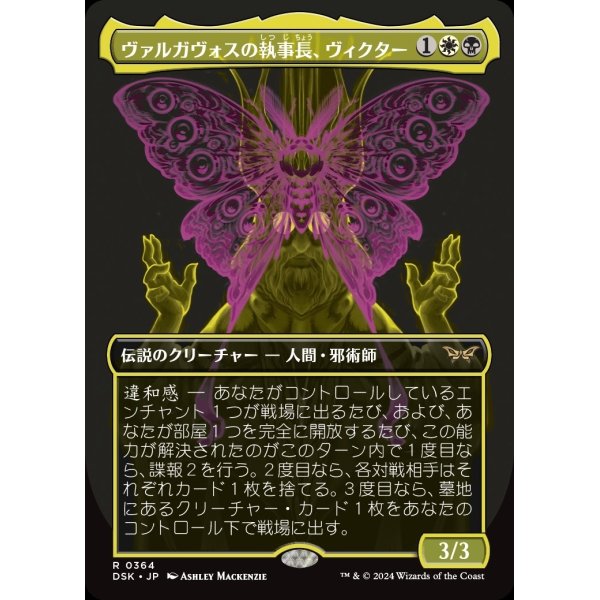 画像1: ヴァルガヴォスの執事長、ヴィクター/Victor, Valgavoth's Seneschal (1)