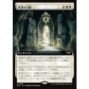画像: 希望の力線/Leyline of Hope