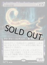 画像: 永劫の不屈/Enduring Tenacity
