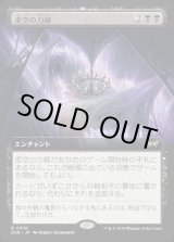 画像: 虚空の力線/Leyline of the Void