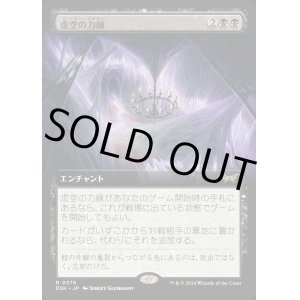 画像: 虚空の力線/Leyline of the Void