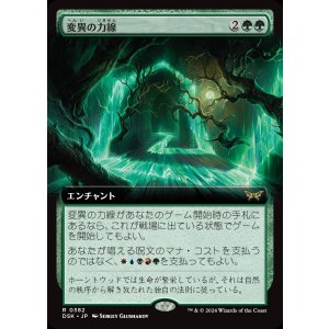 画像: 変異の力線/Leyline of Mutation