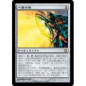 画像: 一望の鏡/Panoptic Mirror