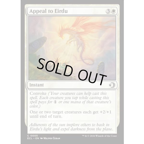 画像2: エイルドゥへの嘆願/Appeal to Eirdu (2)