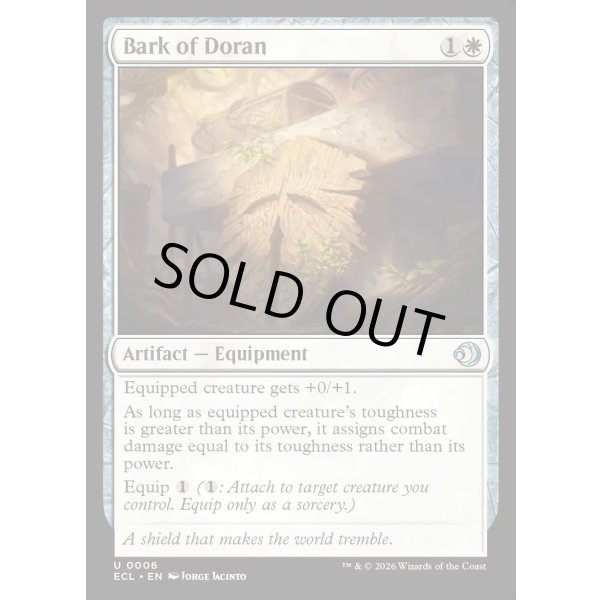 画像2: ドランの樹皮/Bark of Doran (2)