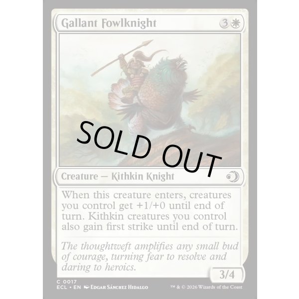 画像2: 勇敢な鶏騎士/Gallant Fowlknight (2)