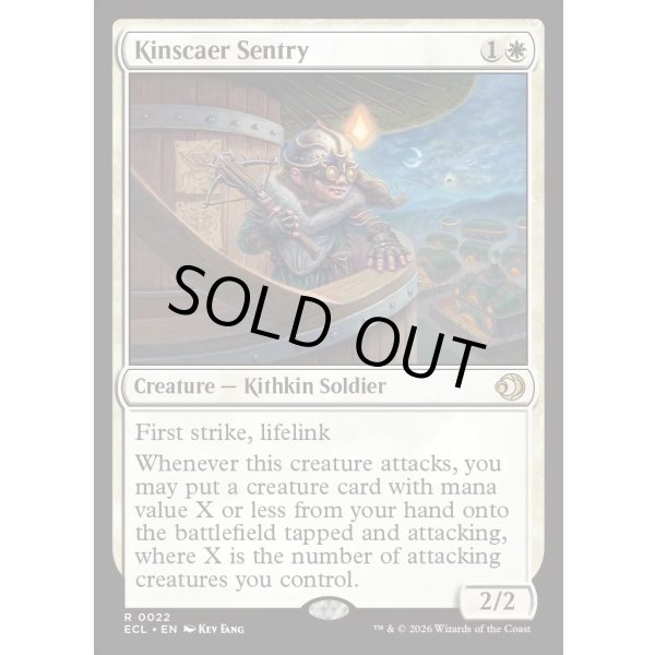 画像2: キンザーの歩哨/Kinscaer Sentry (2)