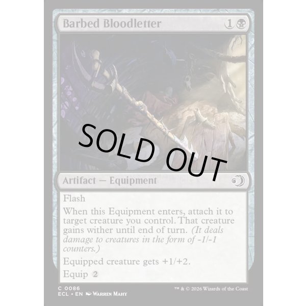 画像2: 逆刺の瀉血器/Barbed Bloodletter (2)